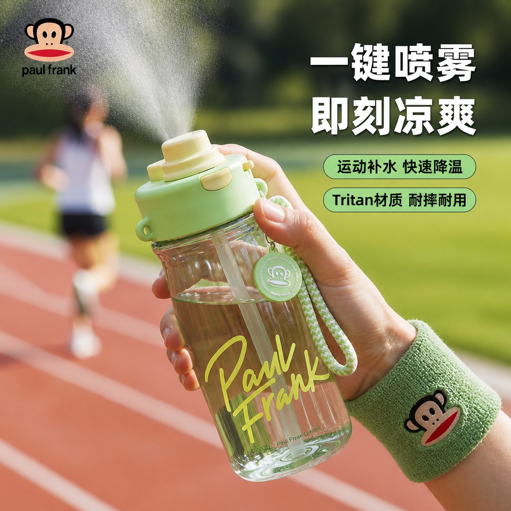 大嘴猴Tritan喷雾夏季学生双饮杯