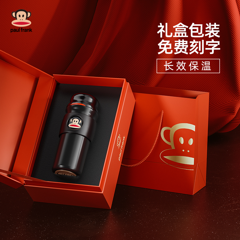 paulfrank/大嘴猴保温杯带茶隔