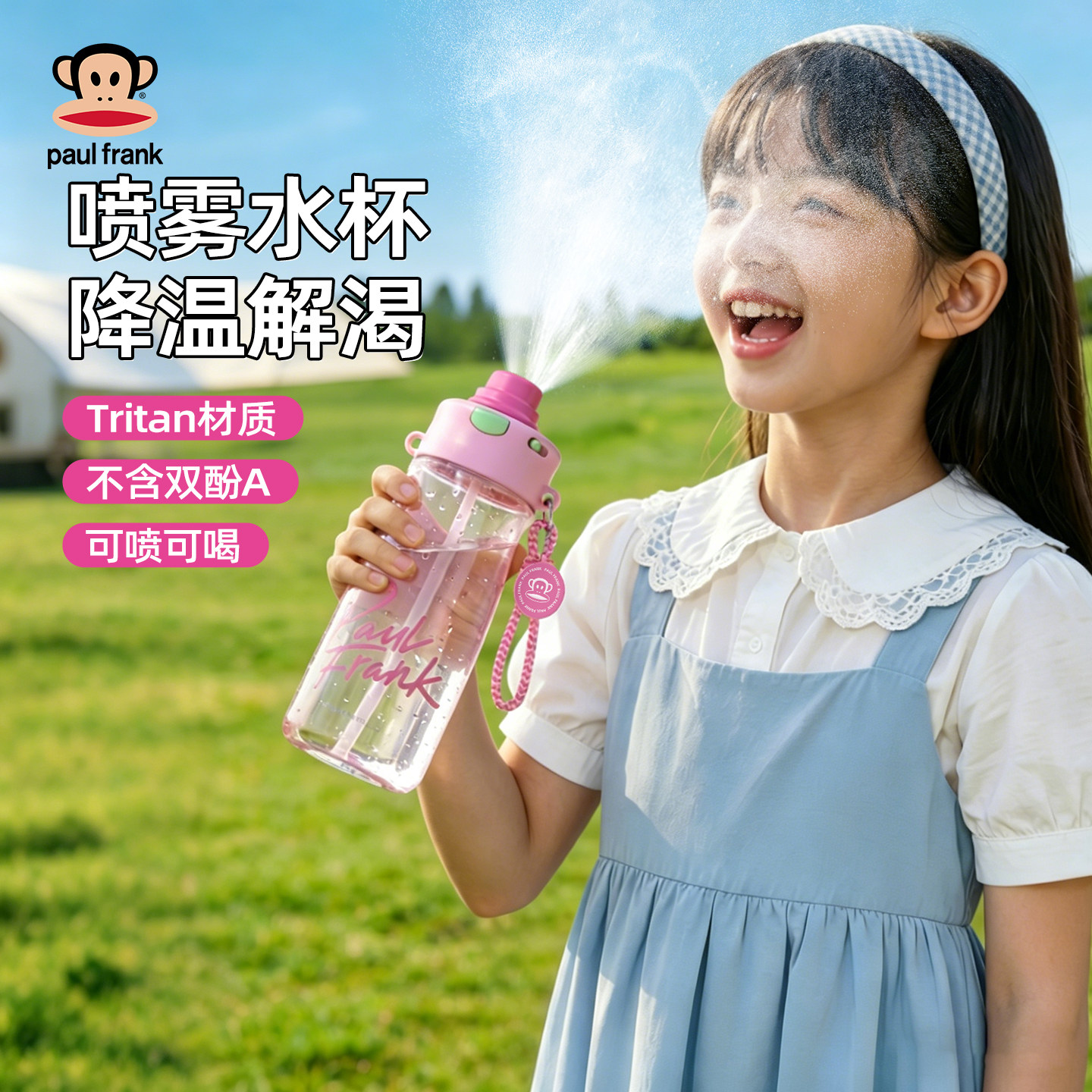 大嘴猴喷雾水杯女孩夏日大容量学生专用tritan多功能塑料吸管杯子