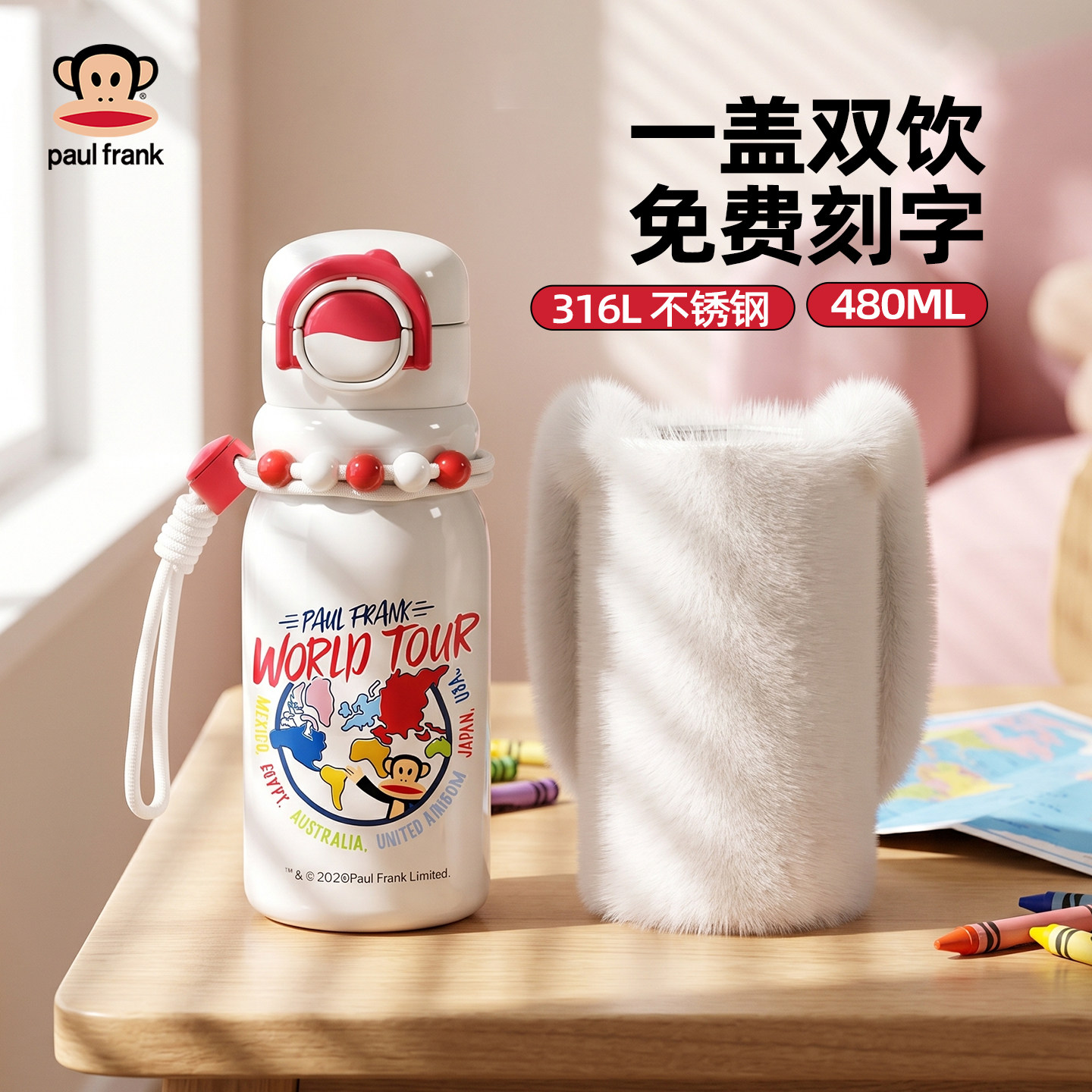 大嘴猴保温杯学生上学专用