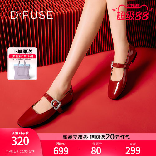 DFuse迪芙斯2026春季新款玛丽珍