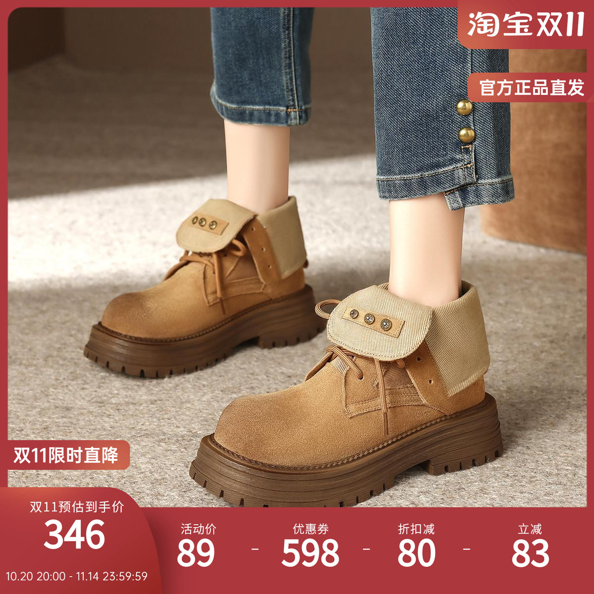 翻盖两穿英伦风马丁靴