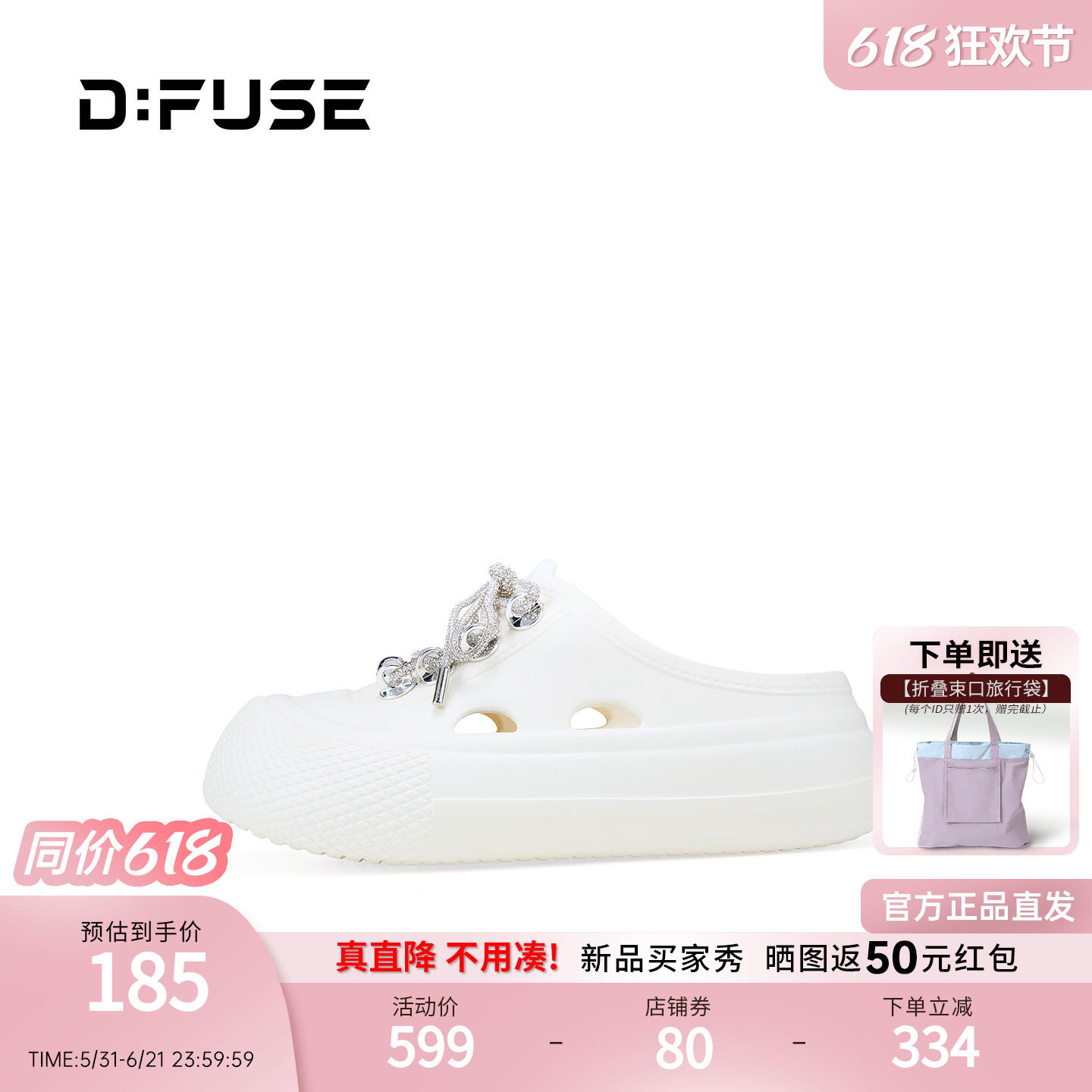 Dfuse2026春季新款包头钻链EVA发泡大底轻便增高洞洞鞋拖鞋凉鞋
