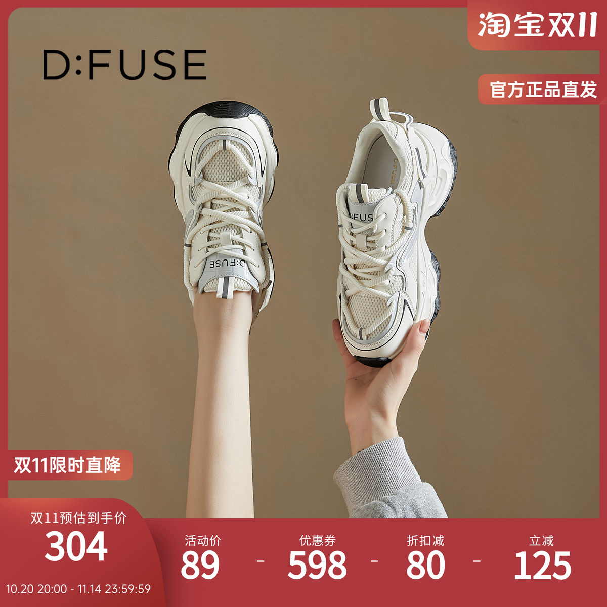 D:Fuse/迪芙斯2025春季新款增高厚底鞋百搭时尚女款休闲运动潮鞋