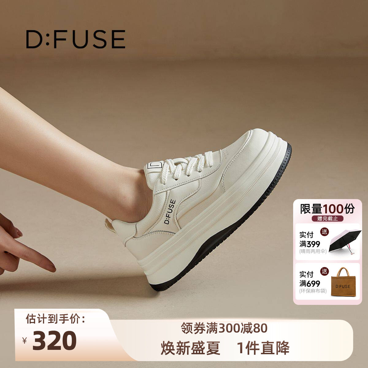 D:Fuse/迪芙斯新款春季厚底圆头板鞋简约时尚休闲运动女款鞋