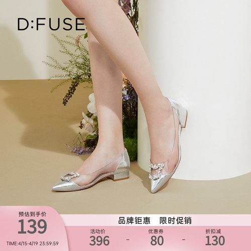 DFuse迪芙斯透明低跟平底单鞋