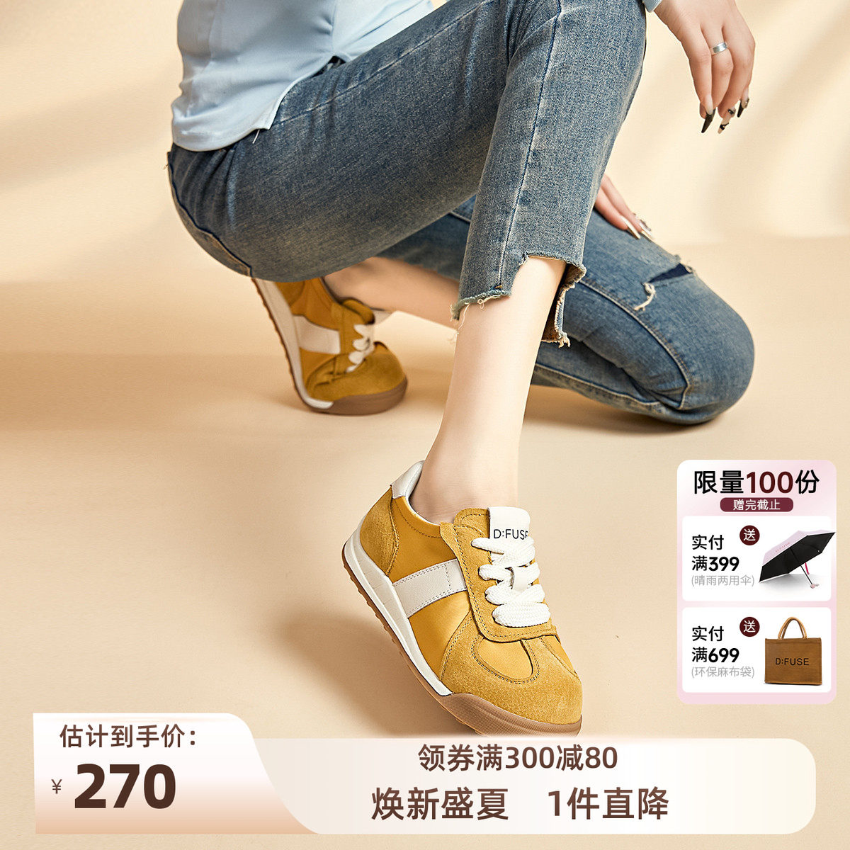 D:Fuse迪芙斯透气厚底运动鞋女款新款德训百搭休闲鞋女