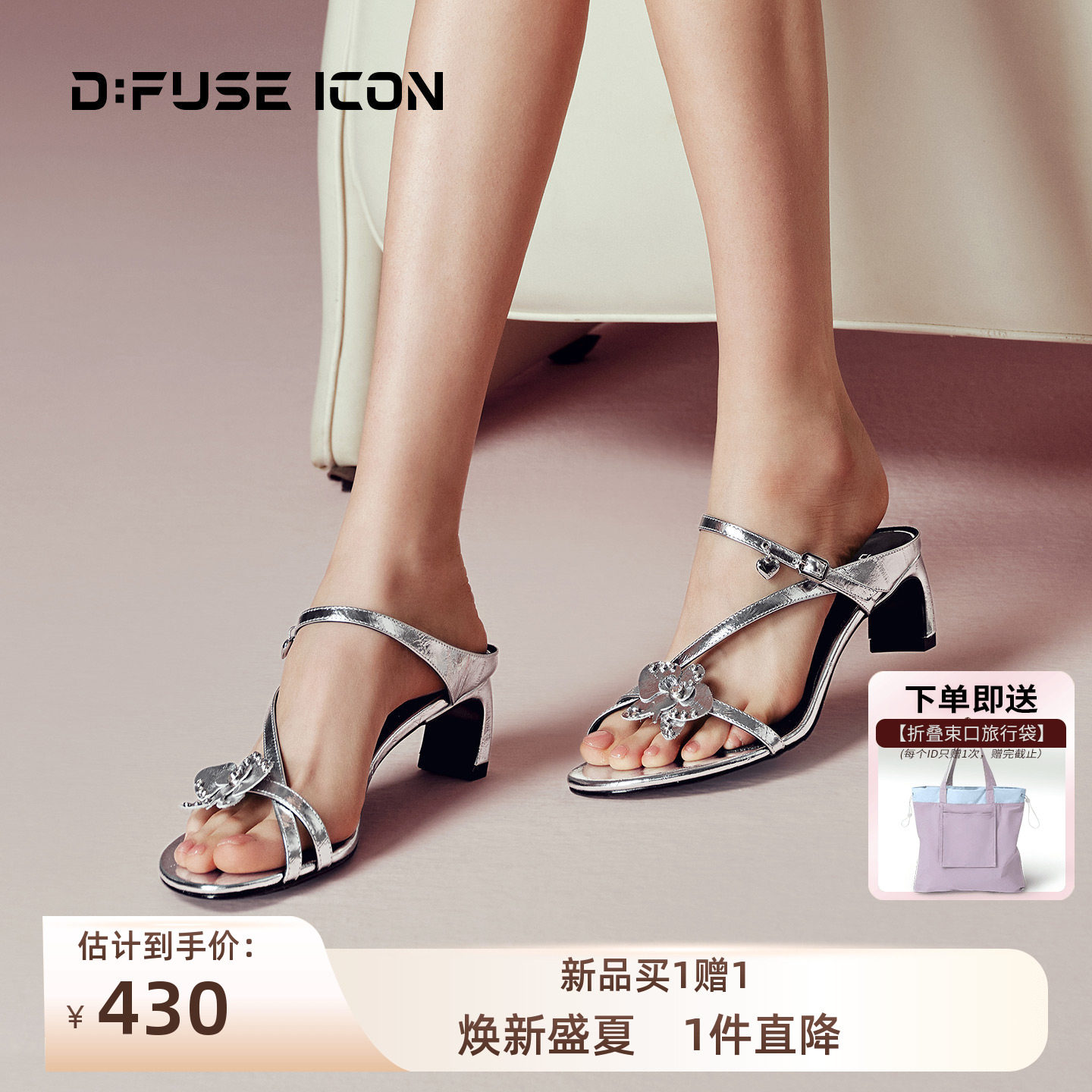 迪芙斯26夏鳗鱼纹牛皮交叉带设计手工立体花卉高跟凉鞋拖鞋