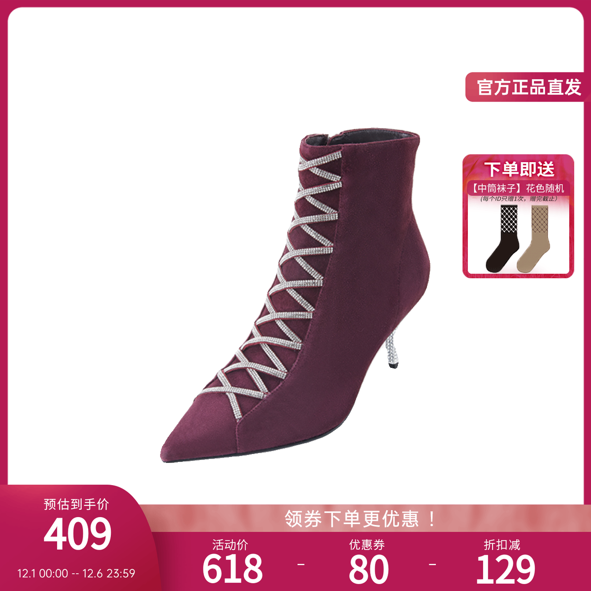 DFuse迪芙斯气质闪钻高跟踝靴