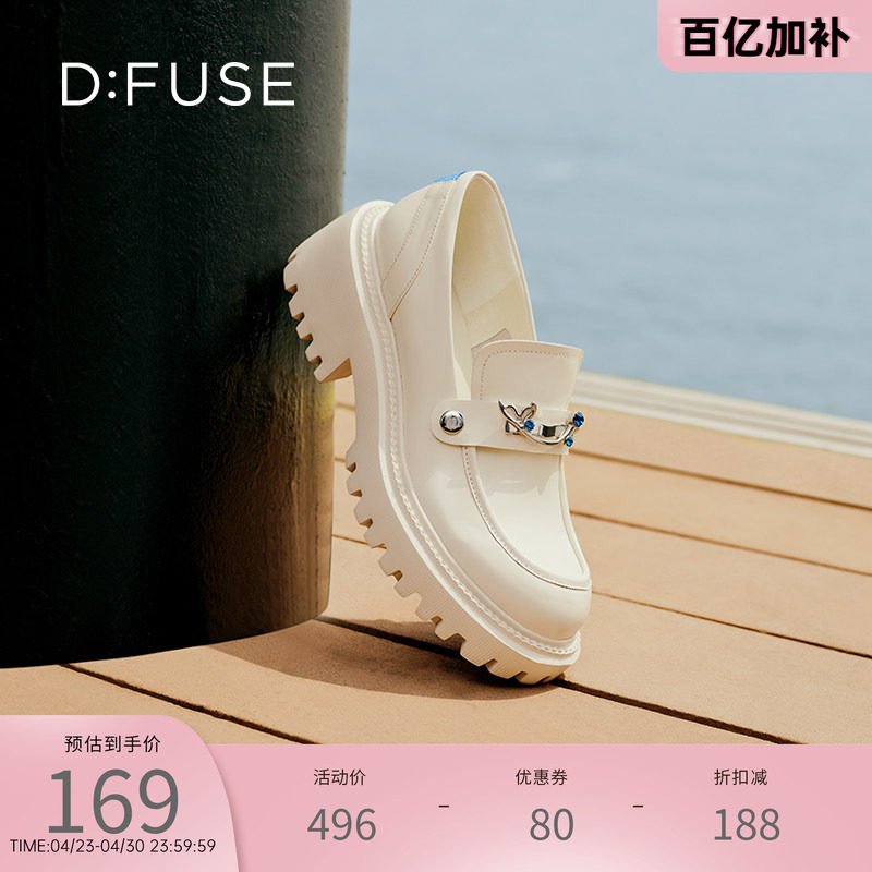 DFuse迪芙斯厚底白色乐福鞋女新款舒适软深口乐福鞋