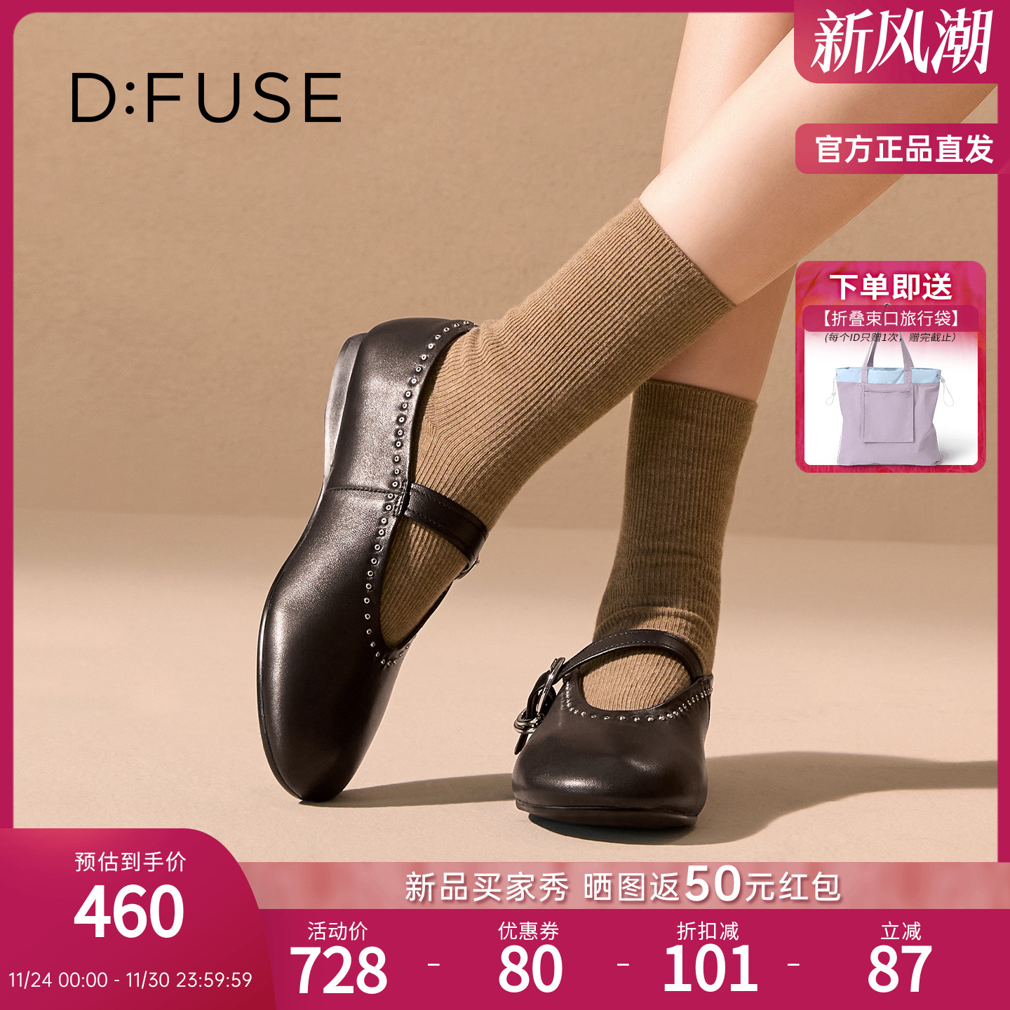 迪芙斯复古秋季新款铆钉法式