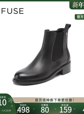 DFuse迪芙斯经典百搭切尔西靴子女短筒纯色头层牛皮鞋DF24116110