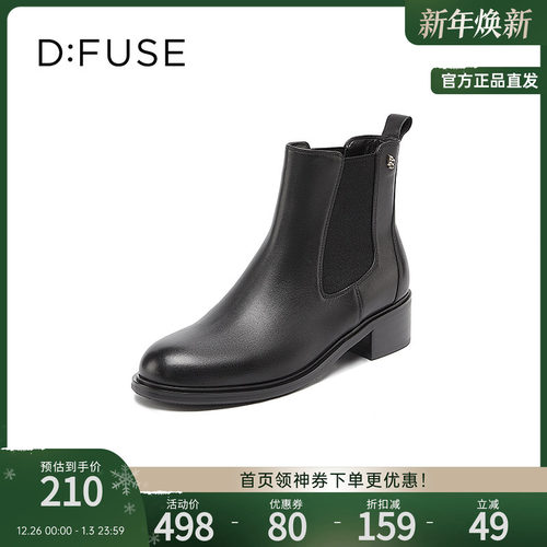 DFuse迪芙斯经典百搭切尔西靴子