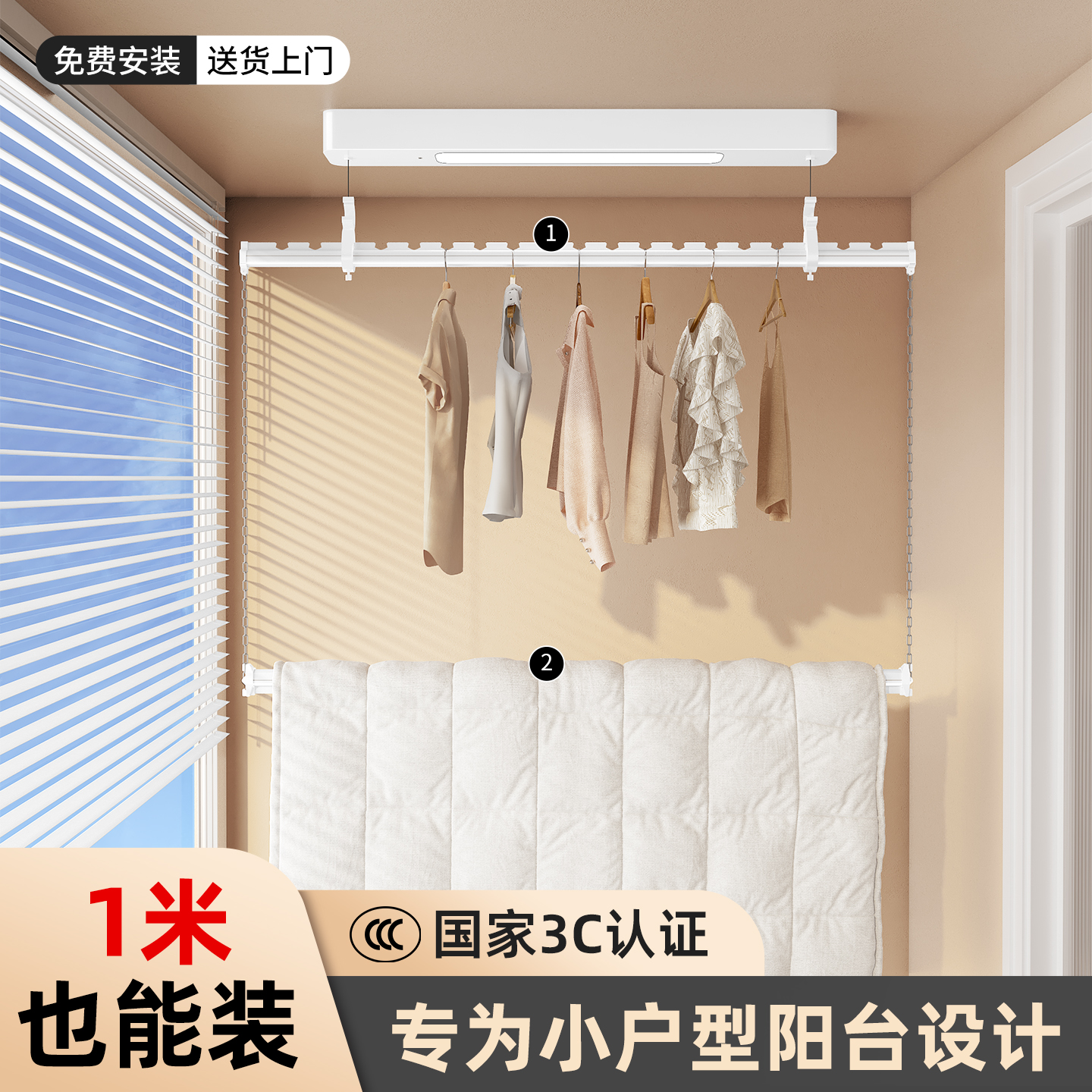 电动晾衣架侧装家用阳台智能遥控升降式小尺寸晾晒单杆双层晾衣机
