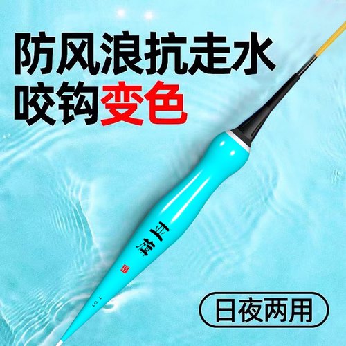 亚旗高灵敏变色夜光走水鱼漂纳米