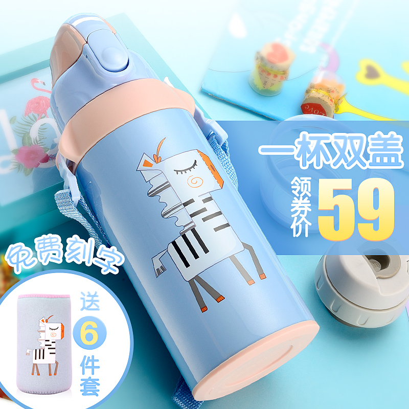 不銹鋼兒童保溫杯帶吸管兩用防摔寶寶水壺幼兒園小學生便攜水杯