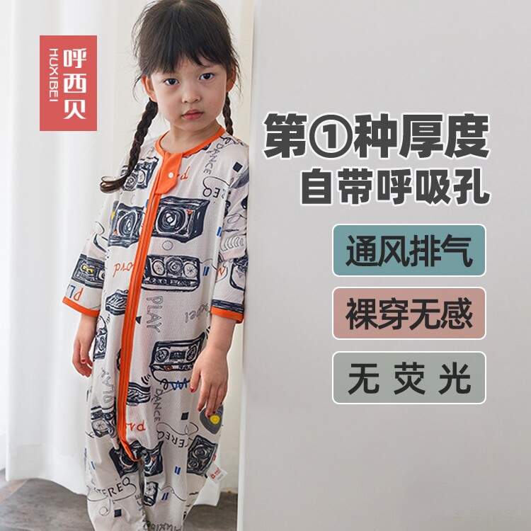 呼西贝网眼夏季薄分腿睡袋可拆袖