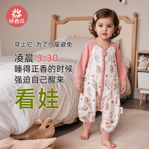 儿童防踢被宝宝春夏季薄分腿睡袋