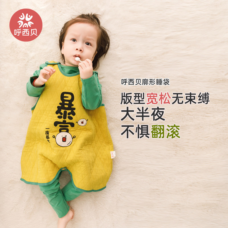 呼西贝保暖睡袋背心防踢被春秋季
