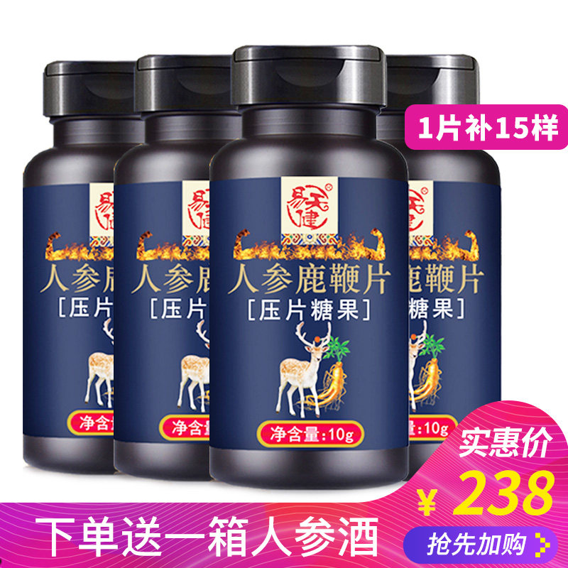 4瓶装 人参鹿鞭片正品鹿血片丸男用鹿茸滋补品男宝男性鹿鞭膏胶囊在类目 传统滋补营养品, 鹿茸, 其它鹿类滋补品中 - 来自Buy2taobao.com提供专业的淘宝代购服务