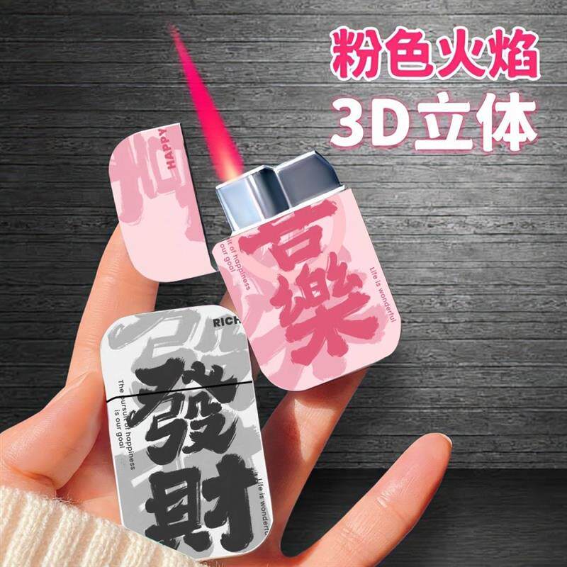 潮流文字防风打火机可定制图案