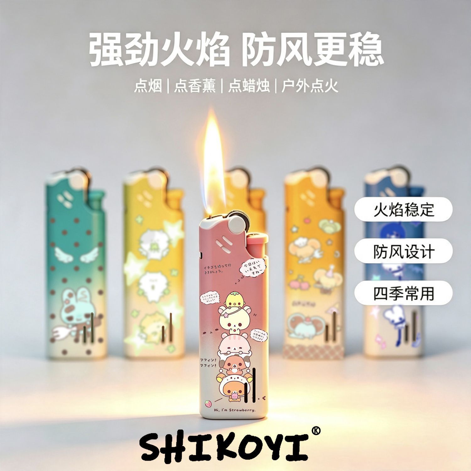 SHIKOYI一次性砂轮打火机创意可爱卡通高颜值渐变色明火送男友