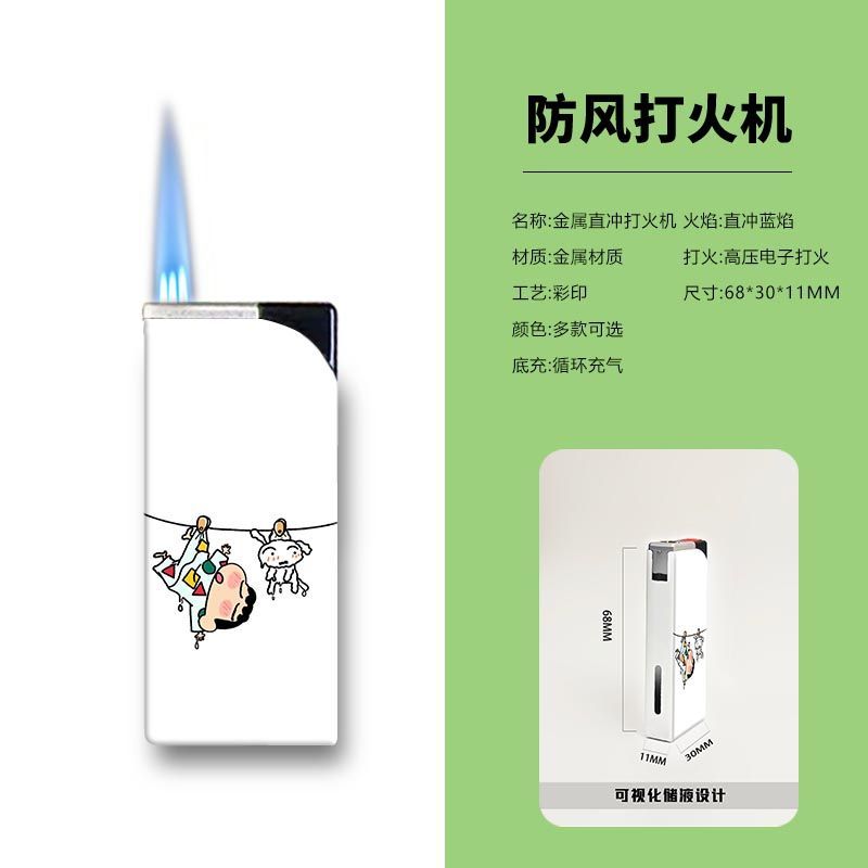 蜡笔小新防风打火机烟盒创意蓝焰直冲高颜值网红爆款新款送男友潮
