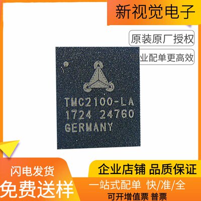 原装TRINAMIC TMC2100-LA单轴步进电机驱动芯片静音电机驱动QFN36