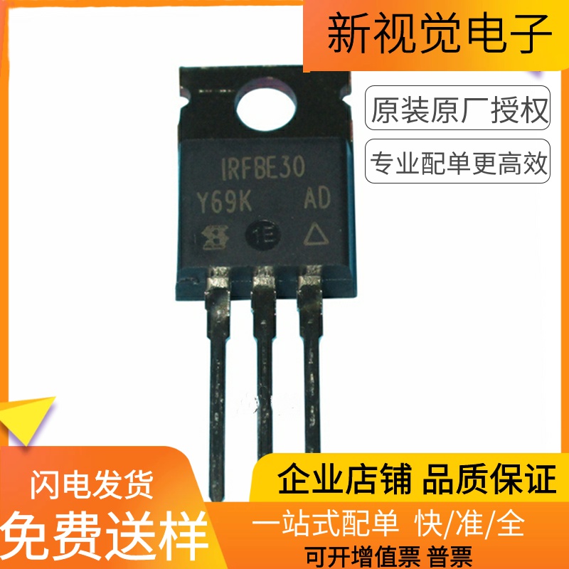 原装VISHAY威世IRFBE30PBF IRFBE30场效应管800V4.1A直插TO-220