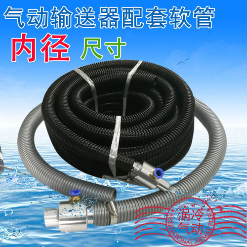 气力输送器管子软管配件吸尘机管波纹螺纹空气放大器链接配件 - 封面