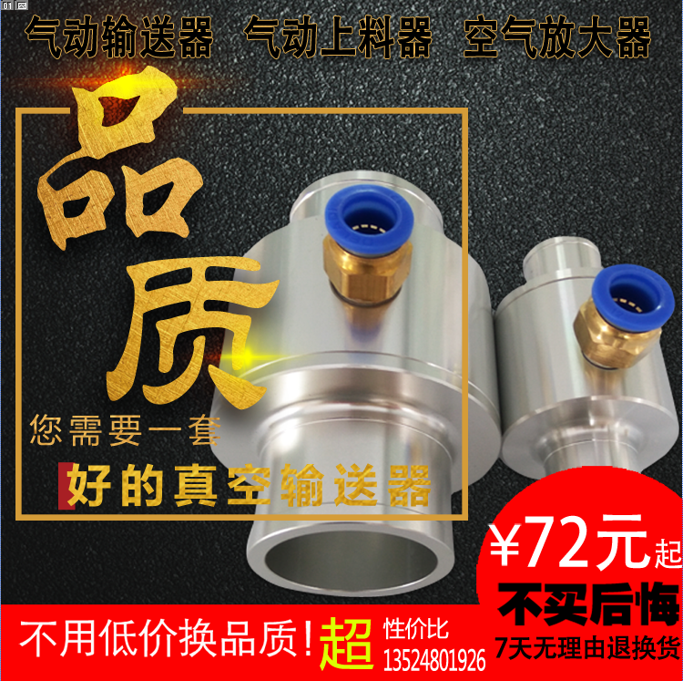 真空发生器气动输送上料器气力物料输送器粉料输送空气放大器