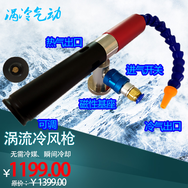 2021涡流管冷风枪机床刀具冷却器不锈钢涡流制冷器涡旋冷却器