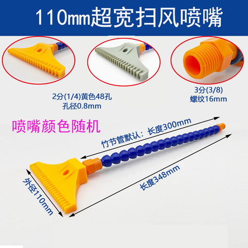 万向导气管涡流冷风枪搭配冷风管竹节管蛇形管单头双头宽嘴管