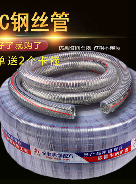 2021上料机软管25mm32mm38mmPVC透明钢丝软管吸料机输送器钢丝管