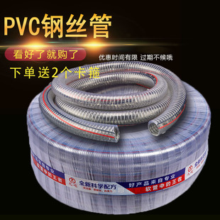 2021上料机软管25mm32mm38mmPVC透明钢丝软管吸料机输送器钢丝管