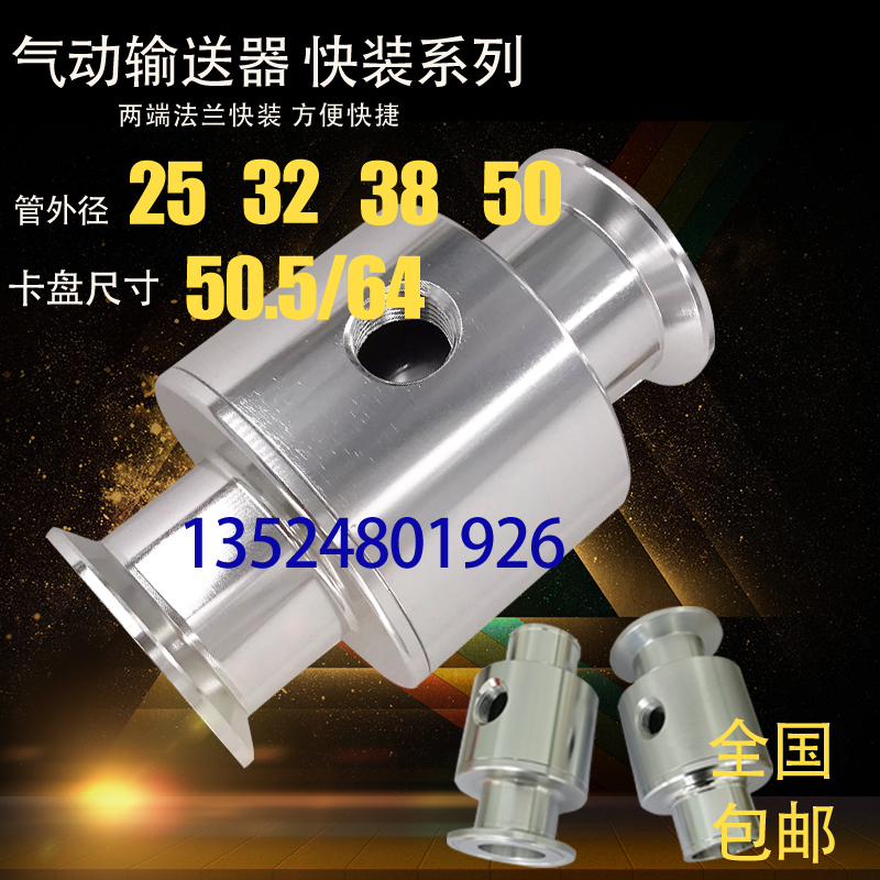 法兰颗粒真空放大器上料机