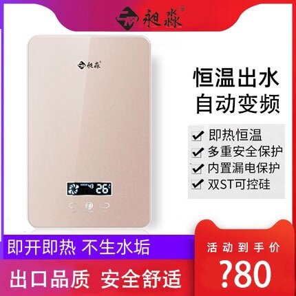Magnetic energy Thermoelectric heater shower small-scale household Storage York heater Tanklessin the Large household appliances , Water Heater , Tankless water heaters  category - from Buy2taobao.com to provide professional Taobao agent buy service