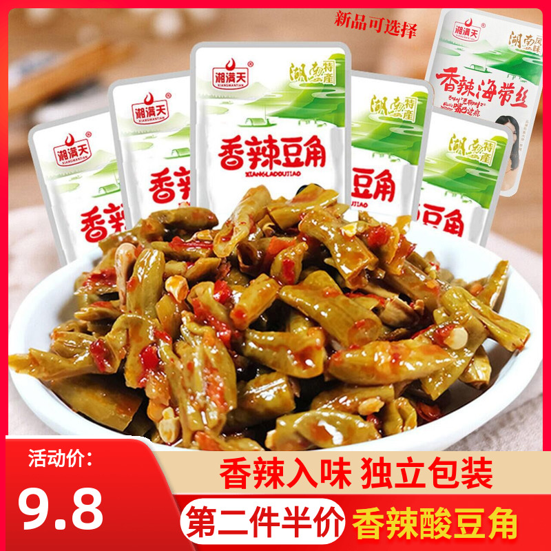 香辣酸豆角酸脆豇豆小包装拌面下饭菜开胃菜即食小菜湖南农家特产