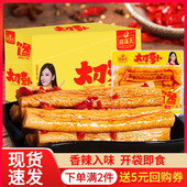 湘满天香辣大刀萝卜条26g 20包脆棒棒萝卜干下饭菜小包装 麻辣零食