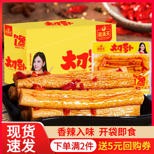 香辣大刀萝卜条开胃休闲零食