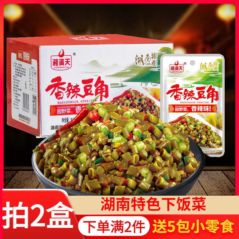 湘满天香辣酸豆角湖南特产下饭菜