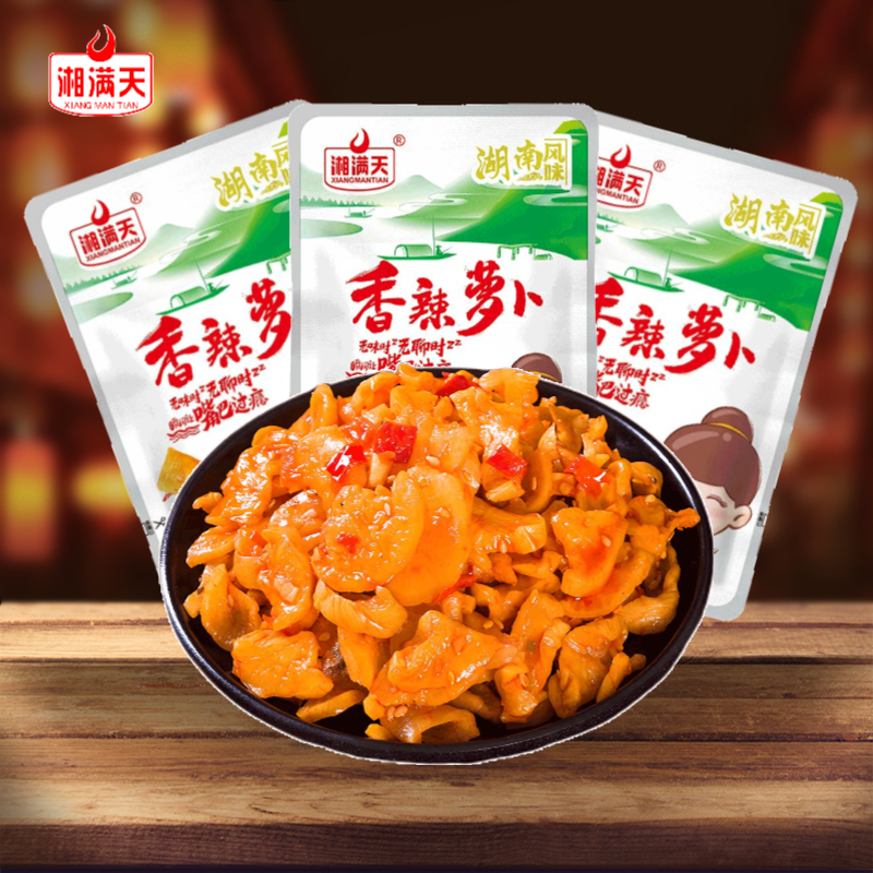 湘满天香辣味萝卜干30包独立小包装休闲泡菜香辣菜零食下饭菜批发,水产肉类/新鲜蔬果/熟食,腌制/榨菜/泡菜,淘宝优惠券,粉丝福利购,淘宝优惠卷