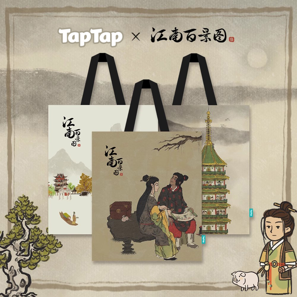 【现货】绘景江南-帆布/杜邦纸袋 TapTap x江南百景图联名系列-封面