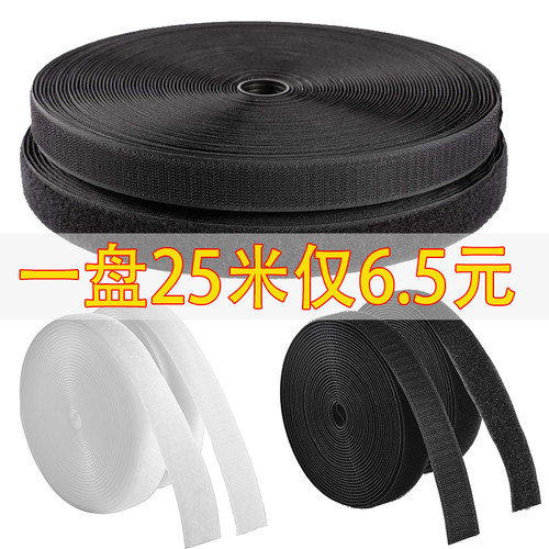 25米整卷魔术贴勾面毛面子母扣