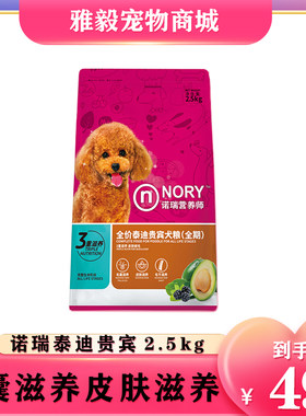 牛油果贵宾通用型泰迪犬粮