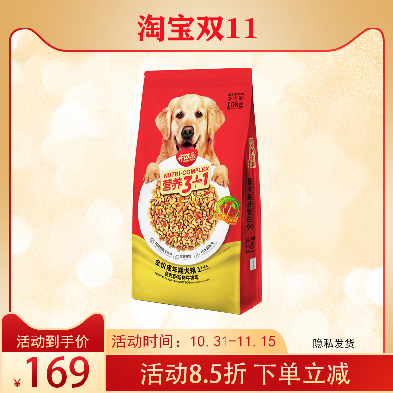 开饭乐通用型20斤泰迪金毛比熊