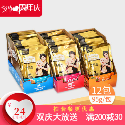 Â󸻵ÏÈâÁ£°üÇåìÀÅ£Èâ95g*12¹·¹·¹ÞÍ·¹·ÊªÁ¸Ì©µÏСÐÍÈ®¹·Áãʳ