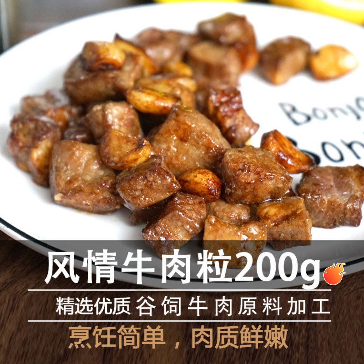 联豪风情牛肉粒200g新鲜雪花黑椒牛排牛肉块原切牛肉餐饮商用家用