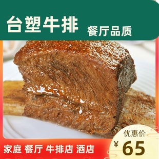 厂价直销价新品上市澳洲台塑牛排340g 生鲜美味牛扒 餐饮配送包邮