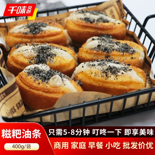 千味央厨糍粑油条400g袋迷你麻糍
